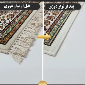 alt="محافظ ریشه فرش"